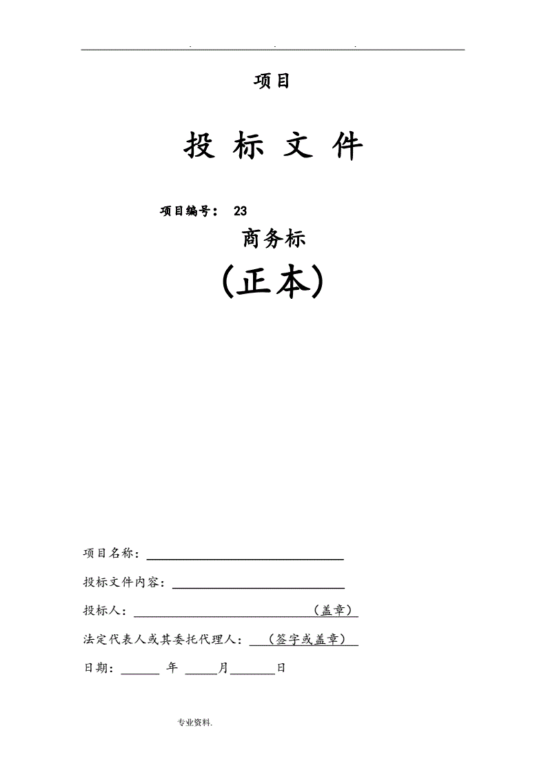 商务标客户端中国商标网上服务系统官网-第2张图片-太平洋在线下载