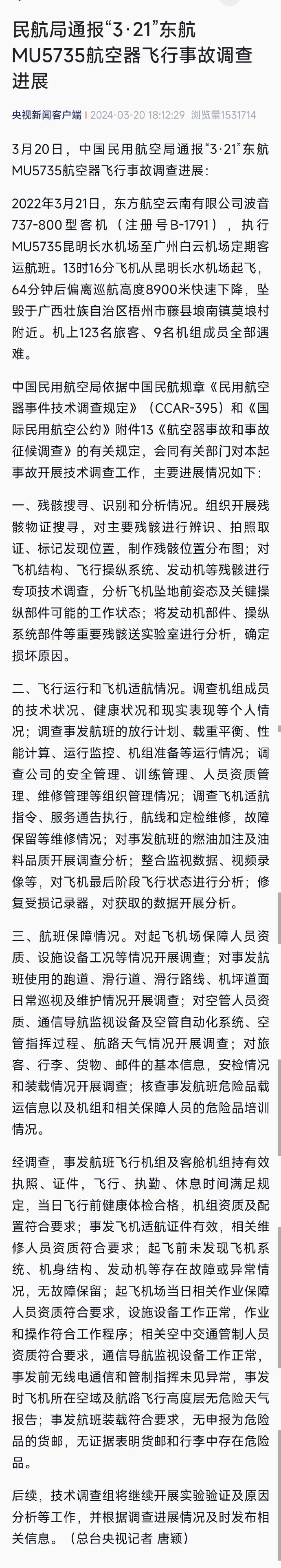 新闻客户端用户调查移动新闻客户端有哪些-第1张图片-太平洋在线下载