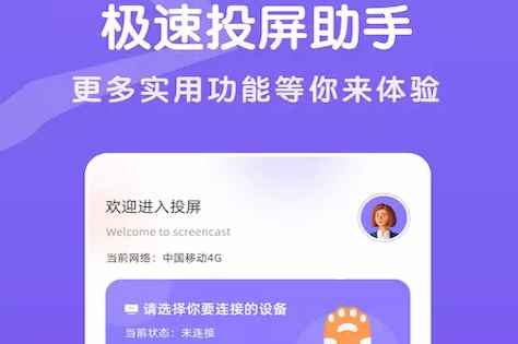 安卓免费的游戏投屏软件免费投屏软件电脑版不限时长-第2张图片-太平洋在线下载