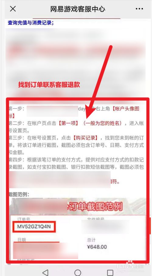 被骗的游戏可以退款吗安卓打12315能强制商家退款吗-第2张图片-太平洋在线下载