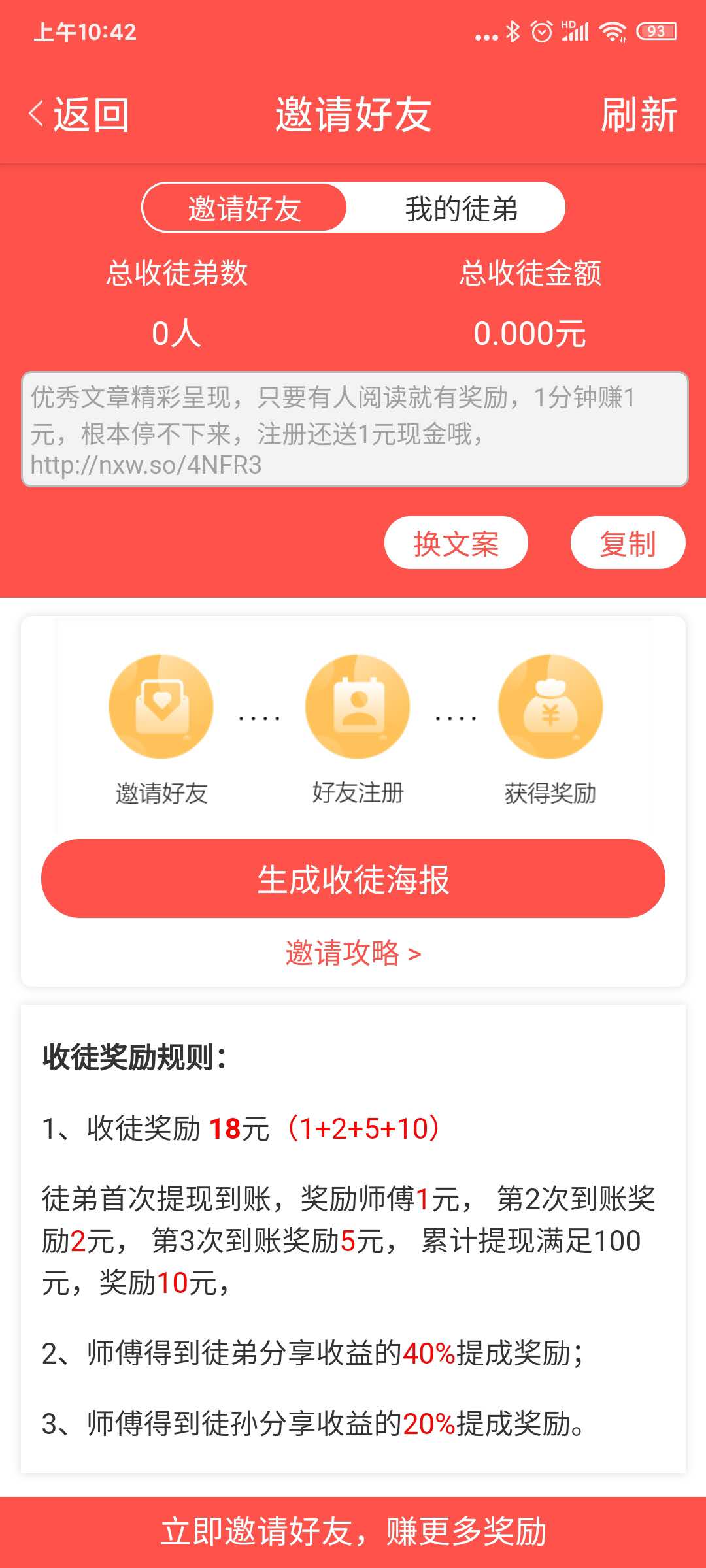 一点资讯手机app怎样发布文章一点资讯自媒体平台怎么通过新手期