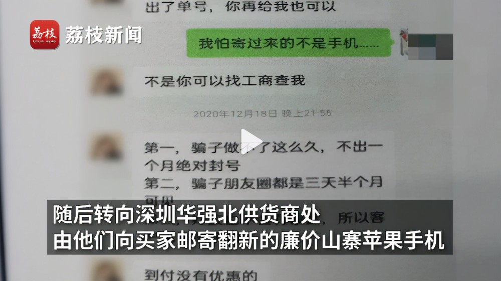 苹果诈骗新闻最新消息是真的吗齐梅牌奶粉真的能调节血糖是诈骗-第2张图片-太平洋在线下载