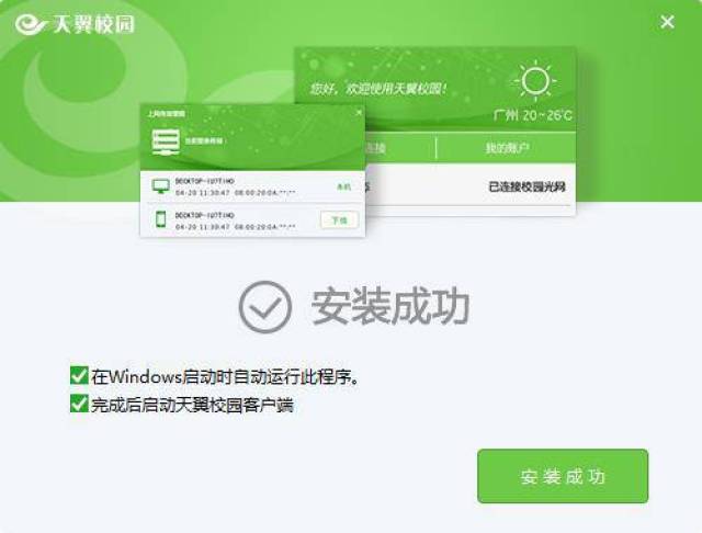 如何升级电信客户端广州电信网上营业厅官网免费升级-第1张图片-太平洋在线下载