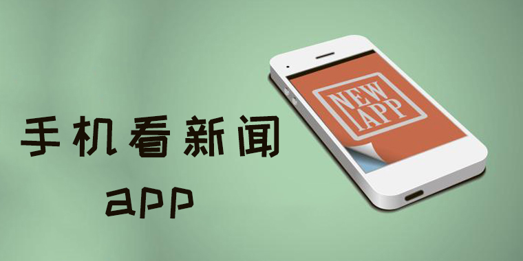 胜利新闻客户端app胜利体育官方网站入口查询