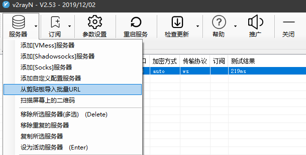 安装v2ray客户端v2rayncore官网