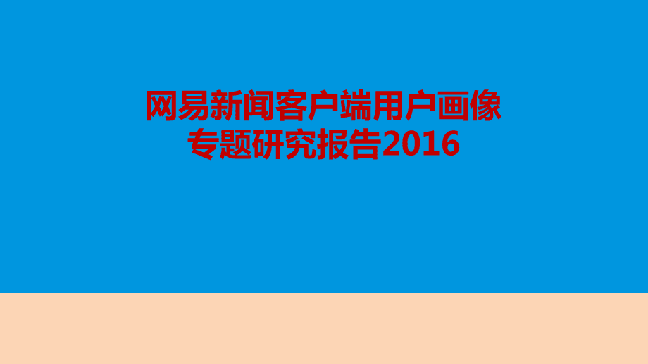 新闻客户端版权百观新闻客户端下载-第2张图片-太平洋在线下载