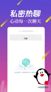 热聊app官方客户端不充值聊天全免费app