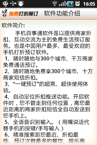 百事通手机版百视通tv版apk下载-第2张图片-太平洋在线下载