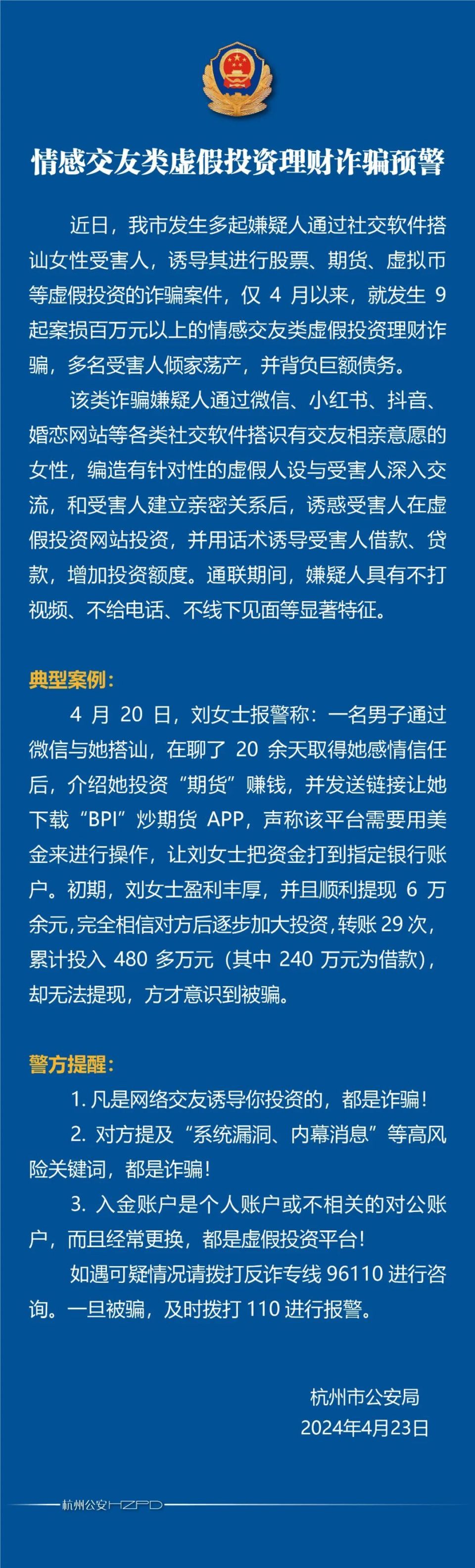 紧急预警新闻客户端海报紧急预警新闻客户端海报下载-第1张图片-太平洋在线下载