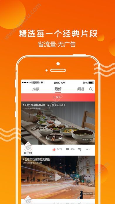 桔子影音安卓版破解破解tv盒子app大全-第1张图片-太平洋在线下载