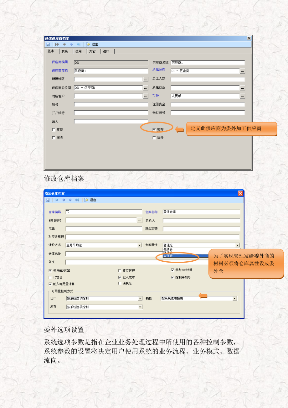 用友u8客户端用友u8客户端下载-第1张图片-太平洋在线下载