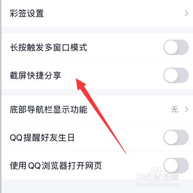 qq如何截图手机版ctrl+哪个键是截图