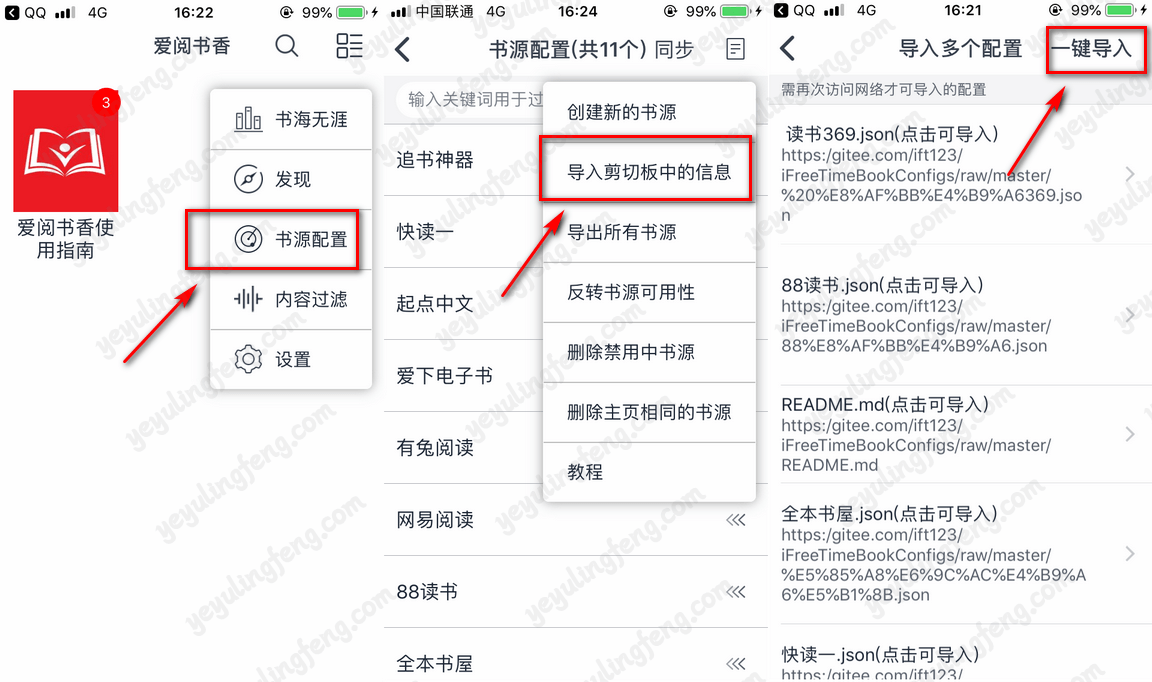 爱阅网手机版爱书网无弹窗手机版-第1张图片-太平洋在线下载