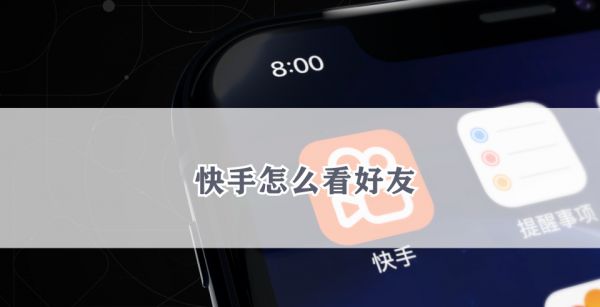 快手21安卓版安卓手表快手apk-第1张图片-太平洋在线下载