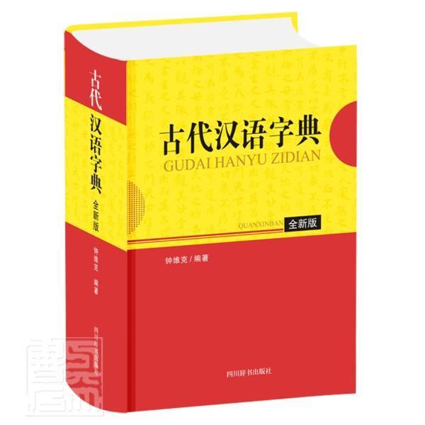 汉语字典手机版火字旁大全汉语字典-第2张图片-太平洋在线下载