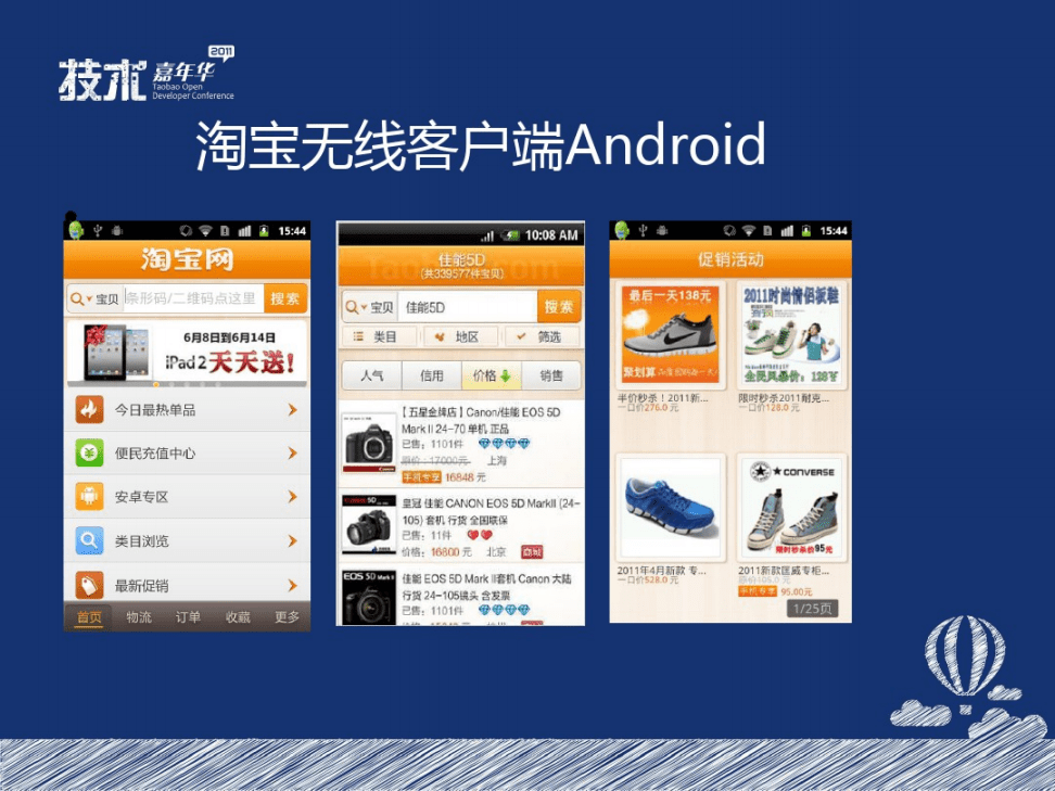 android淘宝客户端源码下载无尽的拉格朗日电脑端能用安卓账号吗