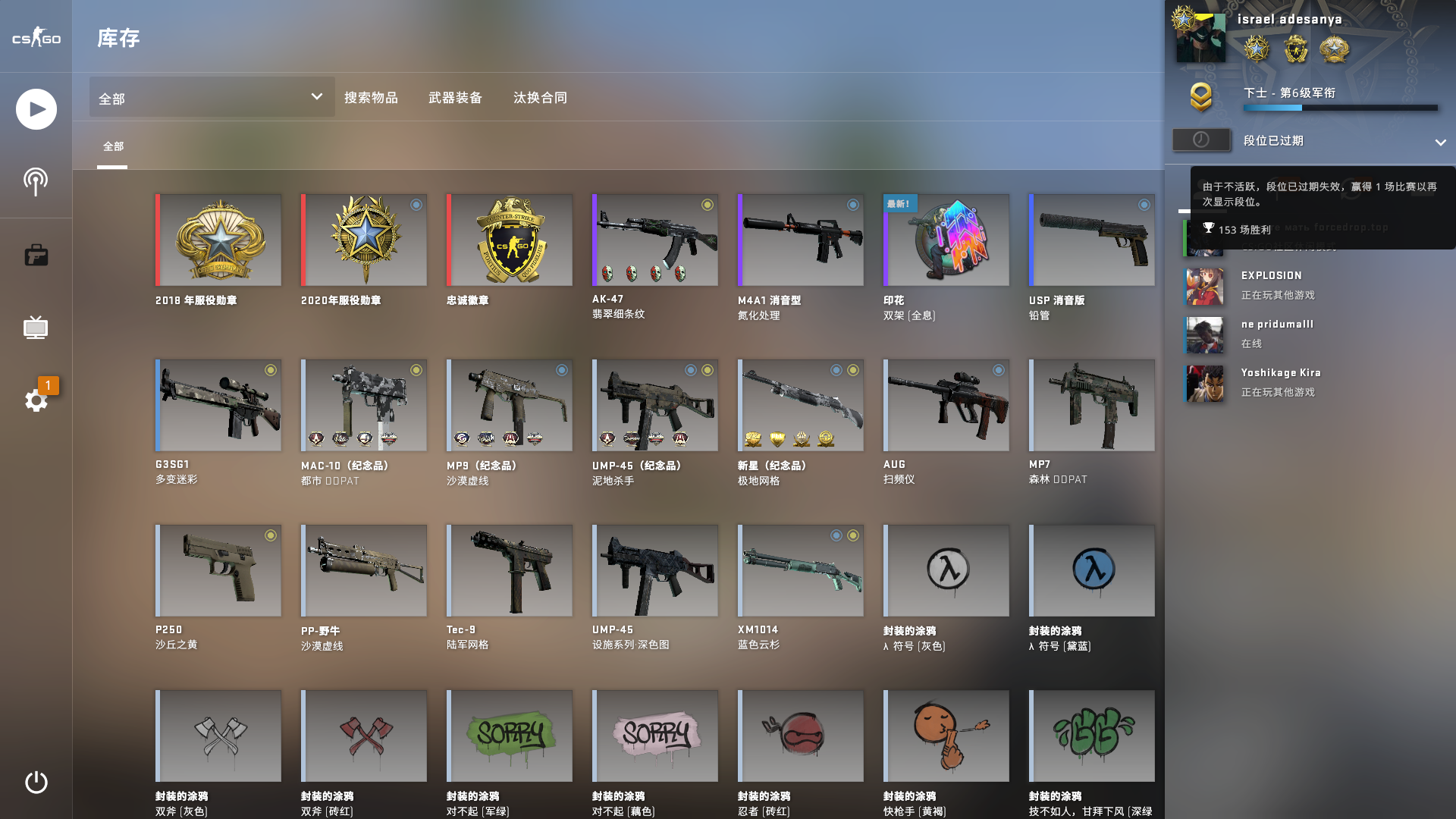 csgo客户端国服吗csgo国服启动项代码-第2张图片-太平洋在线下载