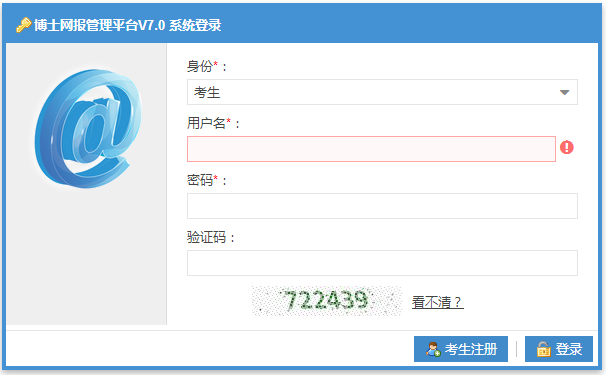 江苏大学网络考试客户端江苏大学新教务系统登录入口