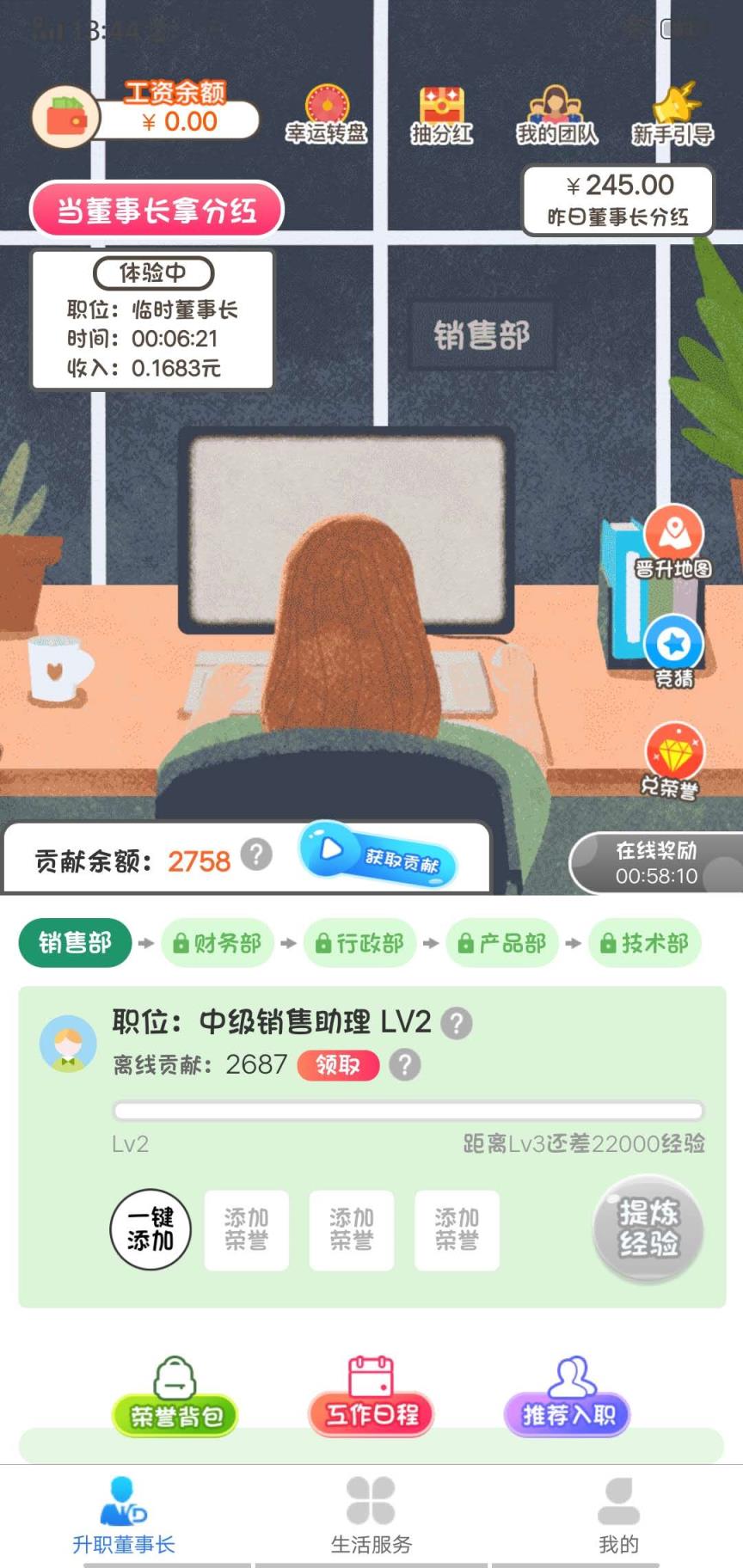 苹果版分红合体吧少女苹果版