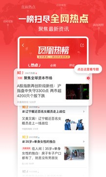 凤凰客户端官方下载凤凰V08官方中文版下载