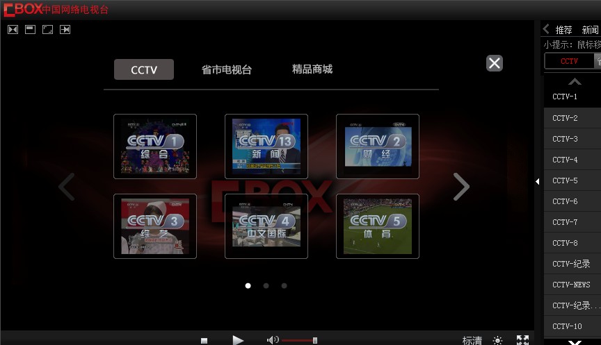 cntv网络电视客户端cntv网络电视直播在线观看