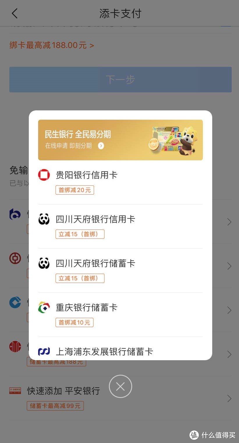 易分期app苹果版融易分期app是真的吗-第1张图片-太平洋在线下载