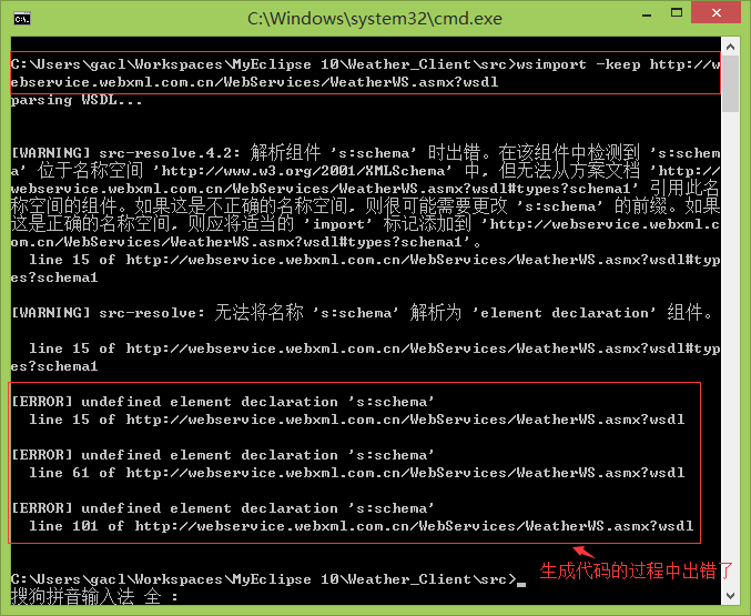 wsdl生成客户端wsdl生成客户端代码-第2张图片-太平洋在线下载