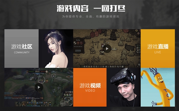 wegame客户端wegame无畏契约-第2张图片-太平洋在线下载