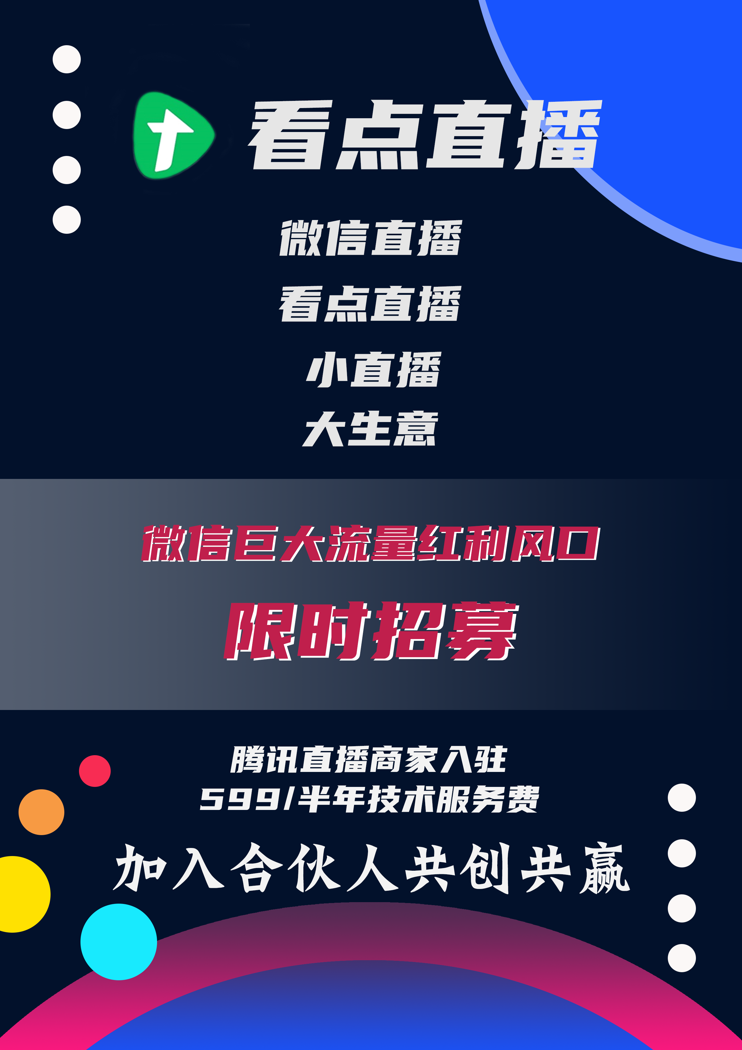 看点直播安卓版看点直播如何开通-第1张图片-太平洋在线下载