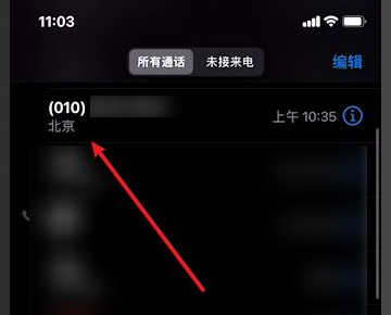 抖来电苹果版iphone来电铃声-第1张图片-太平洋在线下载