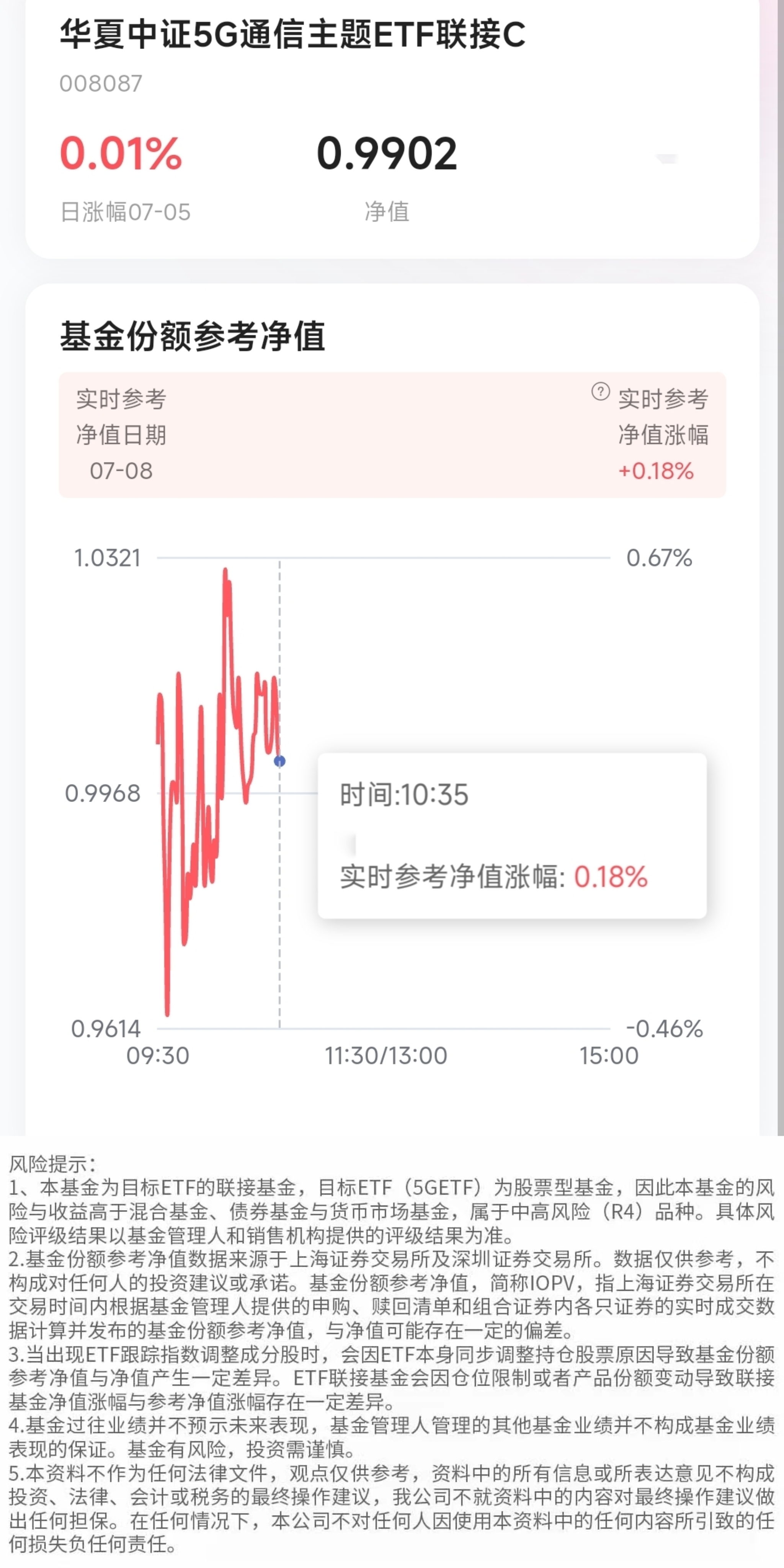 海通证券下载苹果版海通证券app下载安装官网