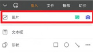 安卓版wpspro9.2.4wps华为定制版v1242-第2张图片-太平洋在线下载