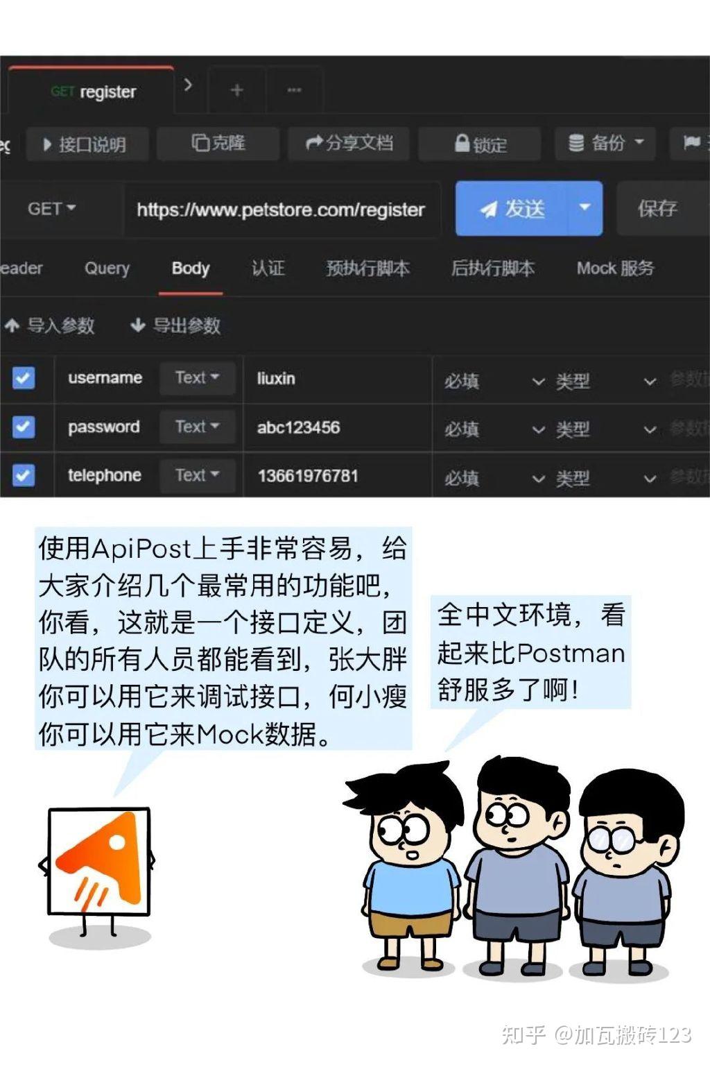 apipost安卓版pythonpost请求-第2张图片-太平洋在线下载