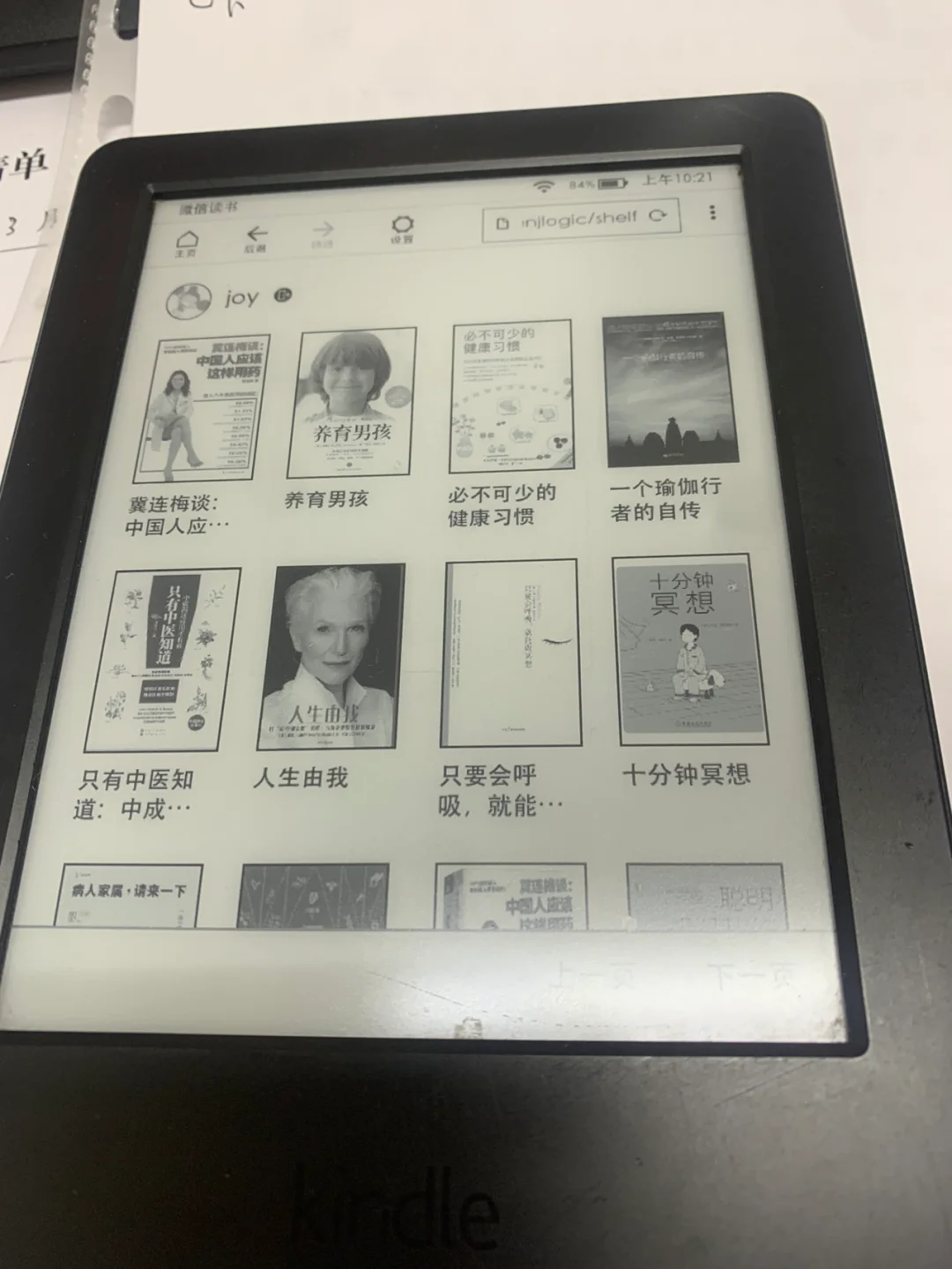 kindle安卓版字体kindle安装安卓系统-第1张图片-太平洋在线下载