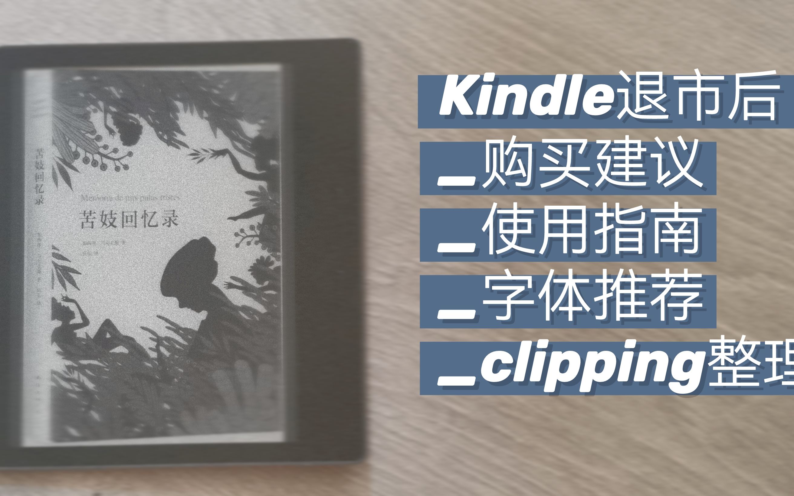 kindle安卓版字体kindle安装安卓系统-第2张图片-太平洋在线下载