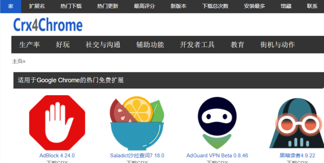 adblockchrome安卓版adblockpluschrome下载-第2张图片-太平洋在线下载