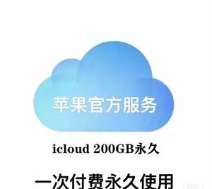 饥荒苹果版icloud苹果icloud相册入口