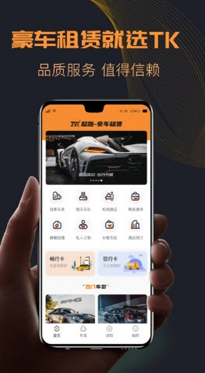 carapp安卓版安卓版carplay免费下载-第2张图片-太平洋在线下载