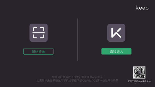 软件keep安卓版keep下载安装app-第2张图片-太平洋在线下载