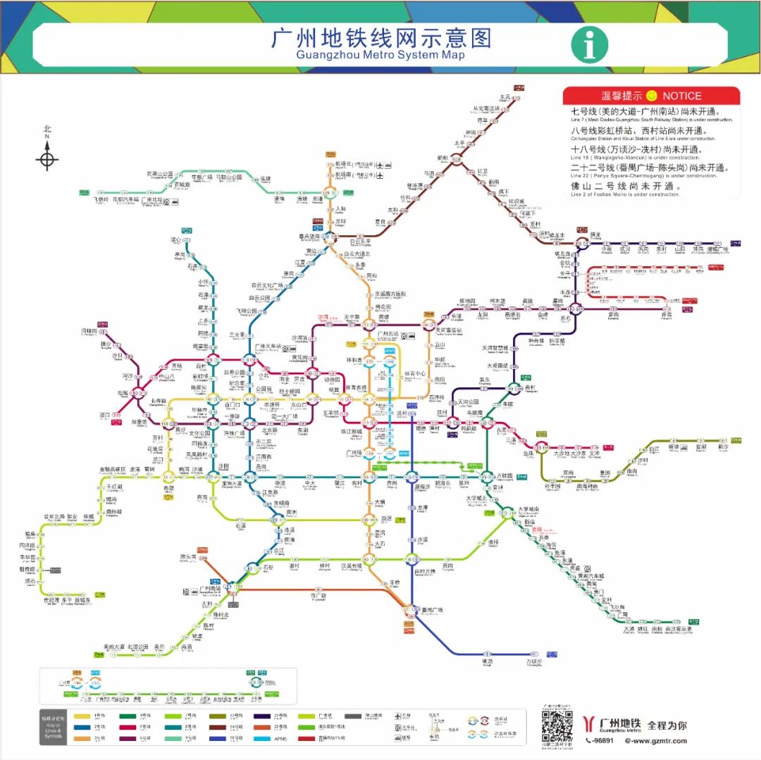 广州地铁苹果版广州军人优待证免费坐地铁