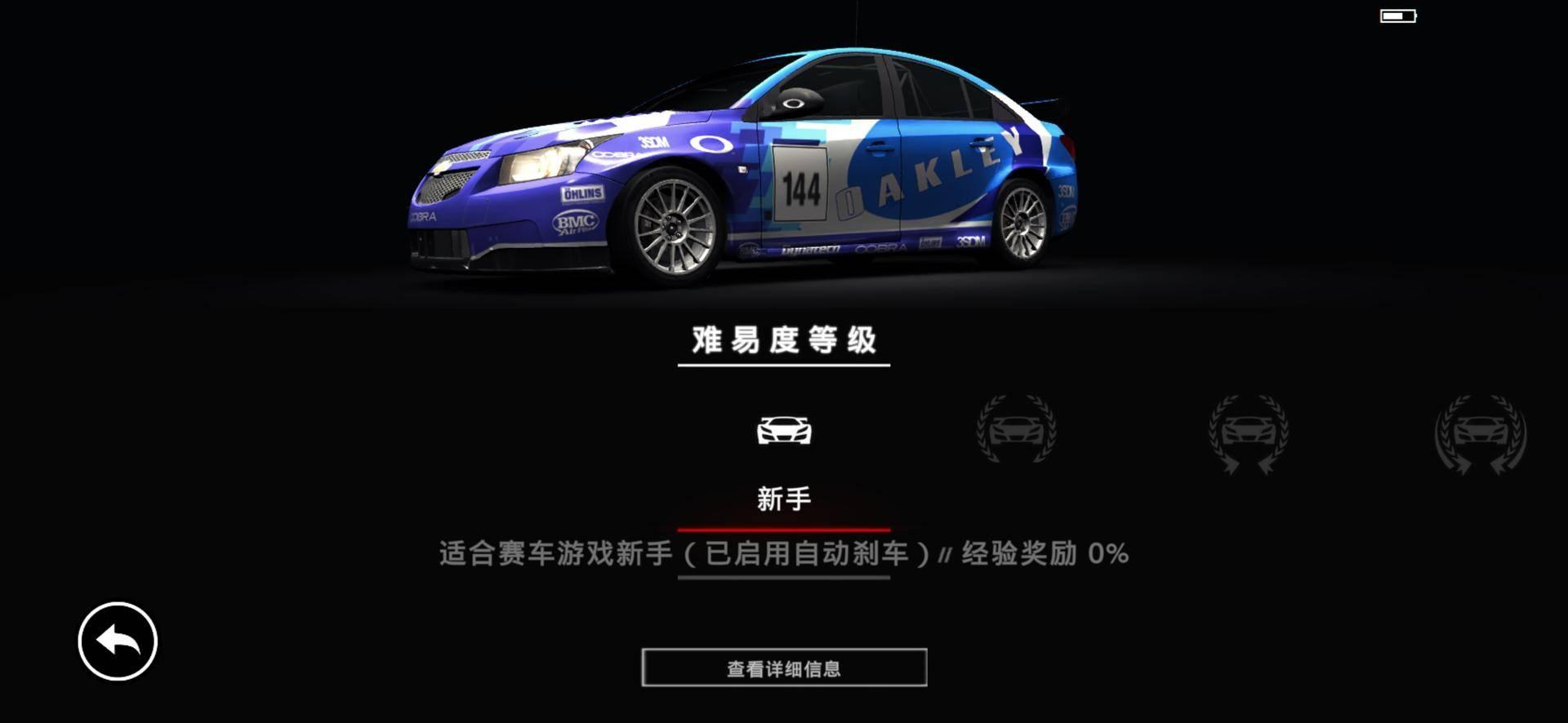 安卓版GRID赛车gridplayer汉化版-第2张图片-太平洋在线下载