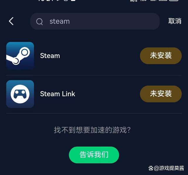 steam客户端如何下电脑怎么下载steam客户端-第2张图片-太平洋在线下载