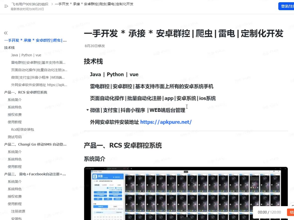 softfocus安卓版软件softfocus安卓用不了吗