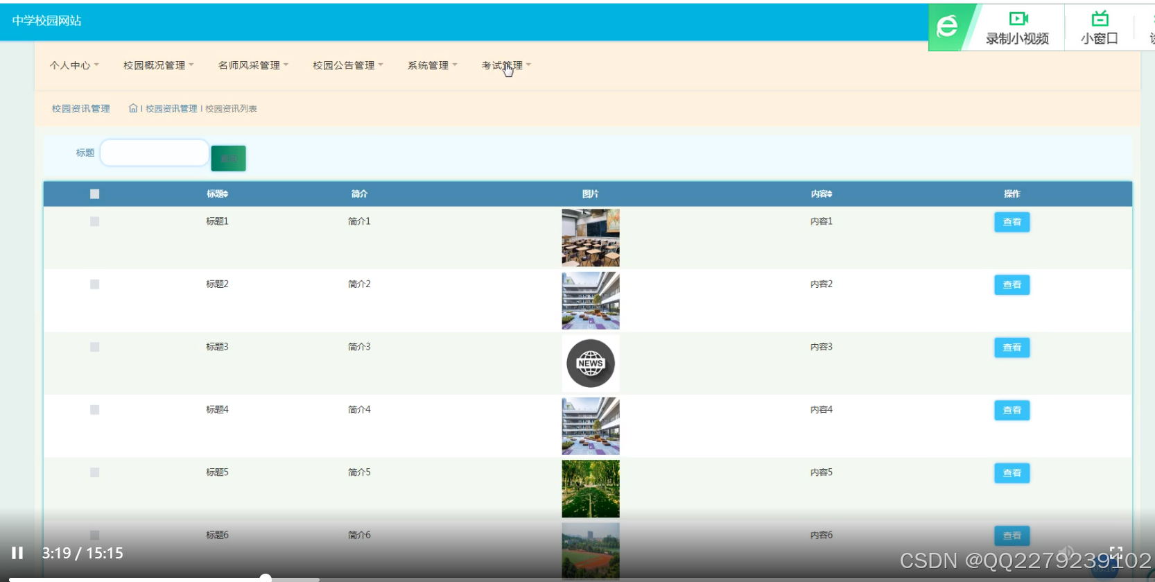 视频客户端系统源码行业视频客户端电脑版官网-第2张图片-太平洋在线下载