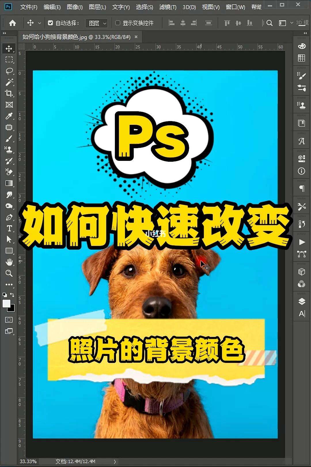 手机版ps图片后面加颜色利用蒙版更换ps书法作品底色的方法