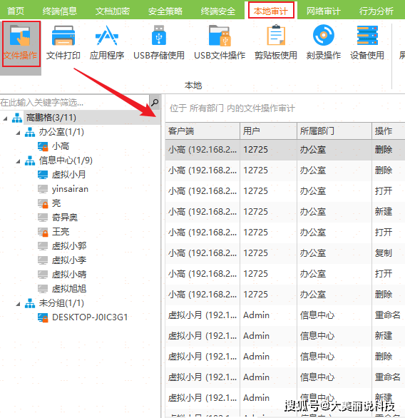 客户端监控如何删除监控设备分享怎么删除-第2张图片-太平洋在线下载