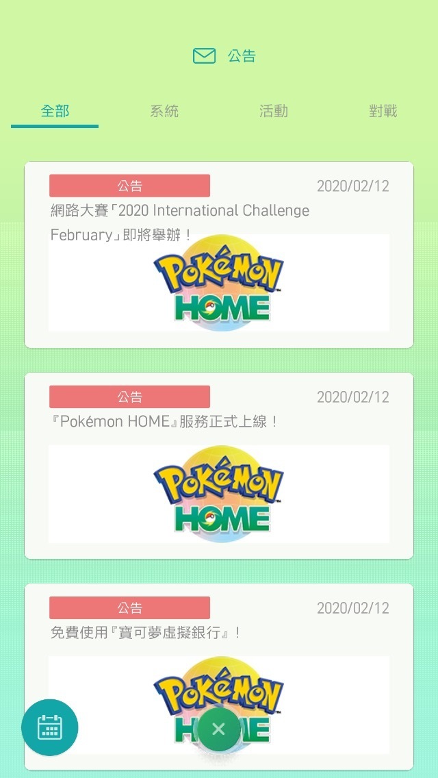 pokemonhome安卓版打不开pokemonrogue网页版游戏入口