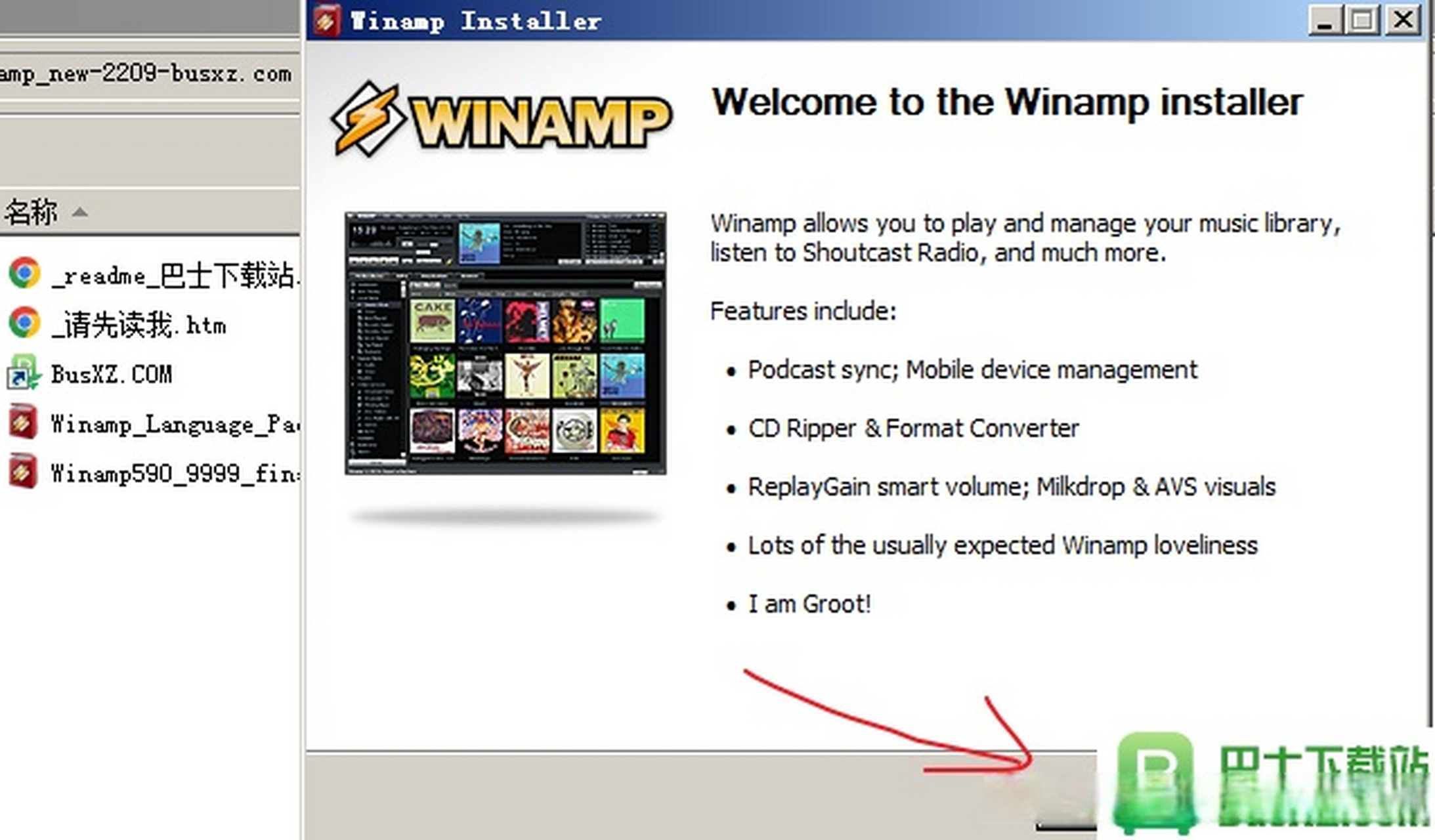 winamp安卓版下载winamp507pro绿色版-第2张图片-太平洋在线下载