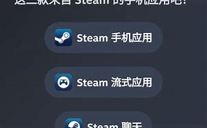 steam安卓版教学安卓steam怎么下载