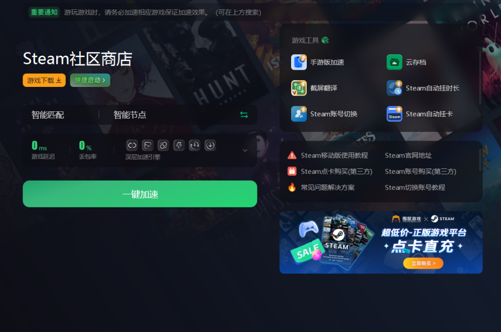 无法连接ateam客户端steam无限重复人机验证